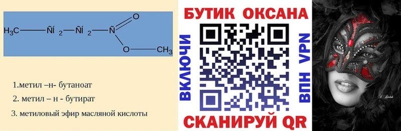 блэк спрут как войти  Петровск  БУТИРАТ бутик 