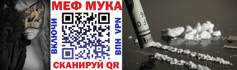 Меф 4 MMC Петровск
